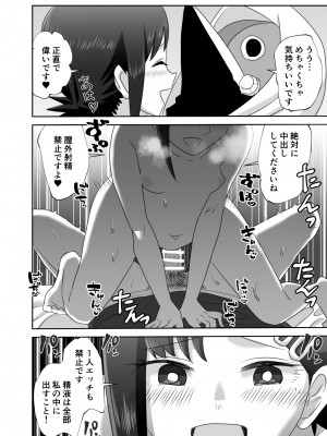 [わんりき] LAST KISS (チェンソーマン) [DL版]_30