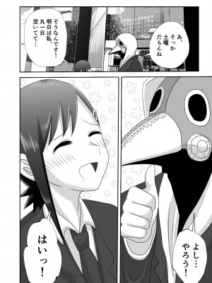 [わんりき] LAST KISS (チェンソーマン) [DL版]_14