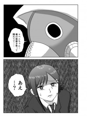 [わんりき] LAST KISS (チェンソーマン) [DL版]_35