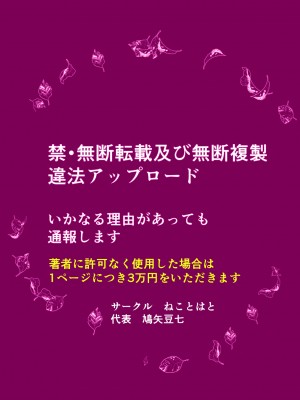 [ねことはと (鳩矢豆七)] 憧れの女性(せんせい)は痴漢電車で調教済みでした7_02