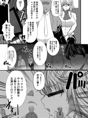 [ねことはと (鳩矢豆七)] 憧れの女性(せんせい)は痴漢電車で調教済みでした7_05