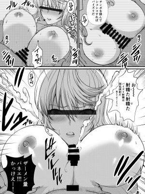 [ねことはと (鳩矢豆七)] 憧れの女性(せんせい)は痴漢電車で調教済みでした7_13