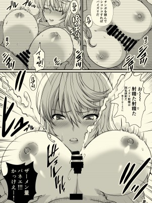 [ねことはと (鳩矢豆七)] 憧れの女性(せんせい)は痴漢電車で調教済みでした7_52