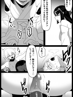 [ぱ～みっしょん (トッポギ)] ヒーロー少年達が怪人に人格射精させられ人生終了してコンドームに封印されるお話_17