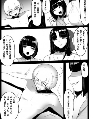 [ぱ～みっしょん (トッポギ)] ヒーロー少年達が怪人に人格射精させられ人生終了してコンドームに封印されるお話_05