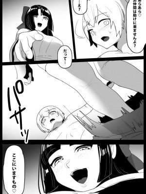 [ぱ～みっしょん (トッポギ)] ヒーロー少年達が怪人に人格射精させられ人生終了してコンドームに封印されるお話_06