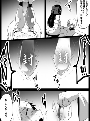 [ぱ～みっしょん (トッポギ)] ヒーロー少年達が怪人に人格射精させられ人生終了してコンドームに封印されるお話_08