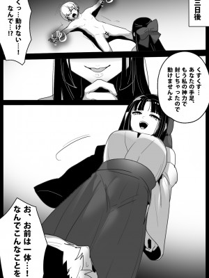 [ぱ～みっしょん (トッポギ)] ヒーロー少年達が怪人に人格射精させられ人生終了してコンドームに封印されるお話_04