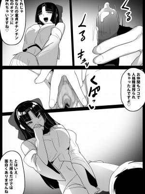 [ぱ～みっしょん (トッポギ)] ヒーロー少年達が怪人に人格射精させられ人生終了してコンドームに封印されるお話_12