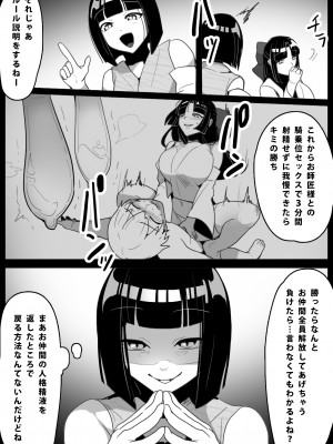 [ぱ～みっしょん (トッポギ)] ヒーロー少年達が怪人に人格射精させられ人生終了してコンドームに封印されるお話_13