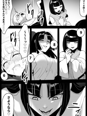 [ぱ～みっしょん (トッポギ)] ヒーロー少年達が怪人に人格射精させられ人生終了してコンドームに封印されるお話_26