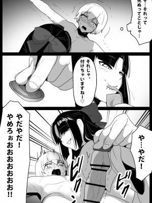 [ぱ～みっしょん (トッポギ)] ヒーロー少年達が怪人に人格射精させられ人生終了してコンドームに封印されるお話_11