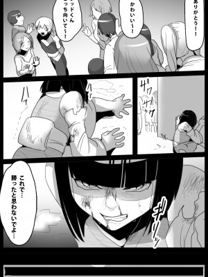 [ぱ～みっしょん (トッポギ)] ヒーロー少年達が怪人に人格射精させられ人生終了してコンドームに封印されるお話_03