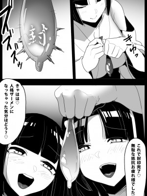 [ぱ～みっしょん (トッポギ)] ヒーロー少年達が怪人に人格射精させられ人生終了してコンドームに封印されるお話_29