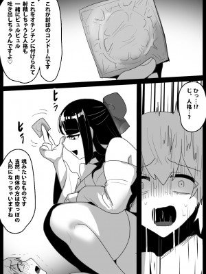 [ぱ～みっしょん (トッポギ)] ヒーロー少年達が怪人に人格射精させられ人生終了してコンドームに封印されるお話_10