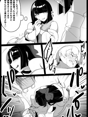 [ぱ～みっしょん (トッポギ)] ヒーロー少年達が怪人に人格射精させられ人生終了してコンドームに封印されるお話_23