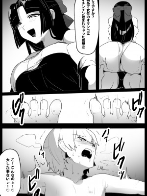 [ぱ～みっしょん (トッポギ)] ヒーロー少年達が怪人に人格射精させられ人生終了してコンドームに封印されるお話_16