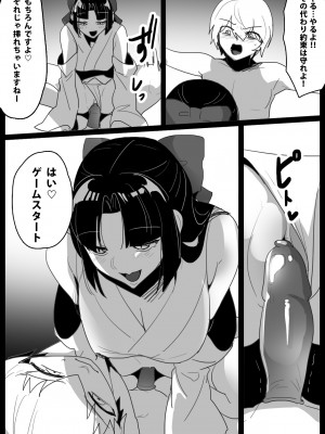 [ぱ～みっしょん (トッポギ)] ヒーロー少年達が怪人に人格射精させられ人生終了してコンドームに封印されるお話_14