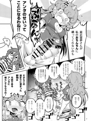 [運命のイカスミ (春雨)] 高麗野あうんの怨霊退治 (東方Project) [DL版]_06