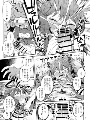 [運命のイカスミ (春雨)] 高麗野あうんの怨霊退治 (東方Project) [DL版]_08