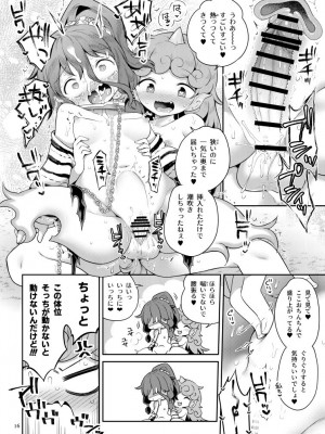 [運命のイカスミ (春雨)] 高麗野あうんの怨霊退治 (東方Project) [DL版]_15