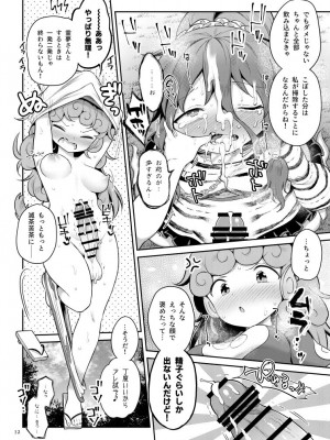 [運命のイカスミ (春雨)] 高麗野あうんの怨霊退治 (東方Project) [DL版]_11