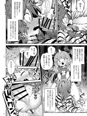 [運命のイカスミ (春雨)] 高麗野あうんの怨霊退治 (東方Project) [DL版]_07