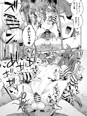 [運命のイカスミ (春雨)] 高麗野あうんの怨霊退治 (東方Project) [DL版]_14