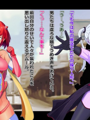 [アルジマ ] 敗北ヒロインの壊し方。_055