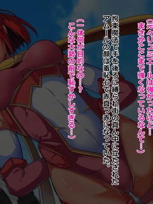 [アルジマ ] 敗北ヒロインの壊し方。_037