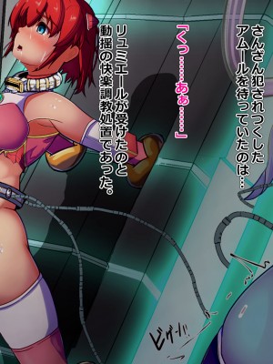 [アルジマ ] 敗北ヒロインの壊し方。_141