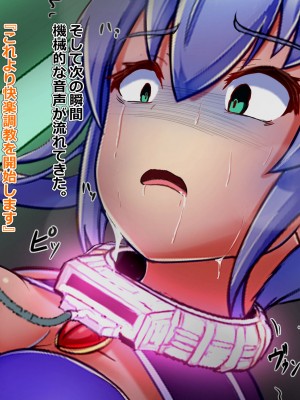 [アルジマ ] 敗北ヒロインの壊し方。_007