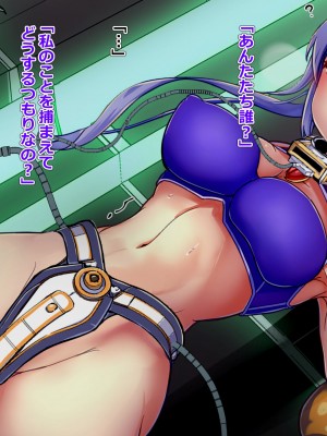 [アルジマ ] 敗北ヒロインの壊し方。_006