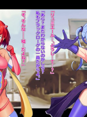 [アルジマ ] 敗北ヒロインの壊し方。_023