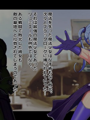 [アルジマ ] 敗北ヒロインの壊し方。_004