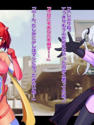 [アルジマ ] 敗北ヒロインの壊し方。_072