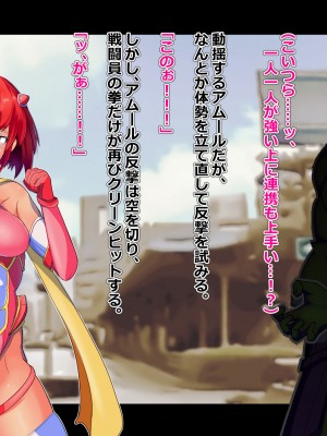 [アルジマ ] 敗北ヒロインの壊し方。_074