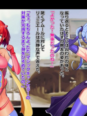 [アルジマ ] 敗北ヒロインの壊し方。_021