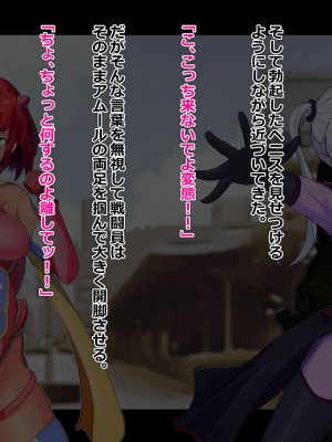 [アルジマ ] 敗北ヒロインの壊し方。_076