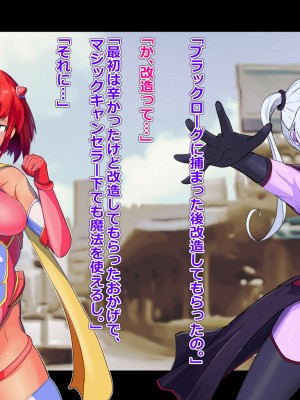 [アルジマ ] 敗北ヒロインの壊し方。_024