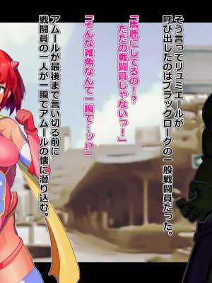 [アルジマ ] 敗北ヒロインの壊し方。_073