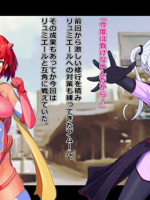 [アルジマ ] 敗北ヒロインの壊し方。_053