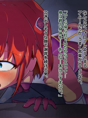 [アルジマ ] 敗北ヒロインの壊し方。_067