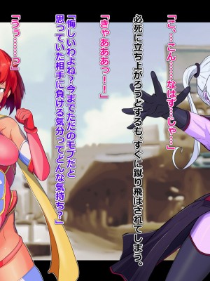 [アルジマ ] 敗北ヒロインの壊し方。_075