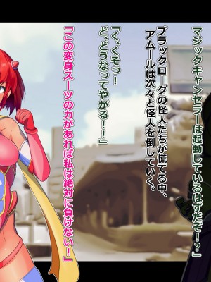 [アルジマ ] 敗北ヒロインの壊し方。_020