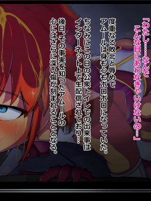 [アルジマ ] 敗北ヒロインの壊し方。_070