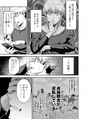 [ふじ家 (ねくたー )] 逆転円交〜俺が買われる世界〜_014