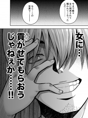 [ふじ家 (ねくたー )] 逆転円交〜俺が買われる世界〜_015