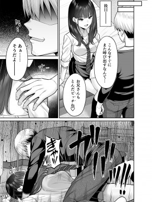 [ふじ家 (ねくたー )] 逆転円交〜俺が買われる世界〜_016