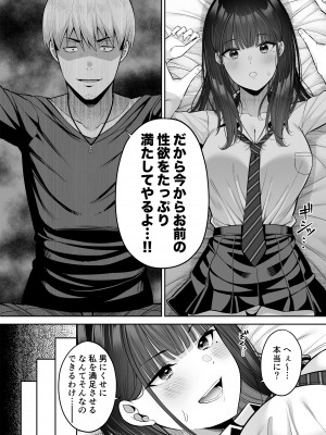 [ふじ家 (ねくたー )] 逆転円交〜俺が買われる世界〜_017